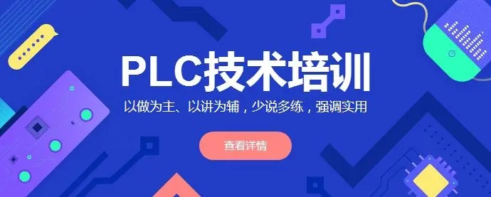 自动化工程师plc